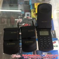 Motorola startac  ( Địa chỉ bán điện thoại cũ giá rẻ tại hà nội )